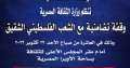 وزارة الثقافة تنظم مسيرة تضامنية...