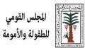 لدعم دور الإيواء وإقامة مشروعات.....