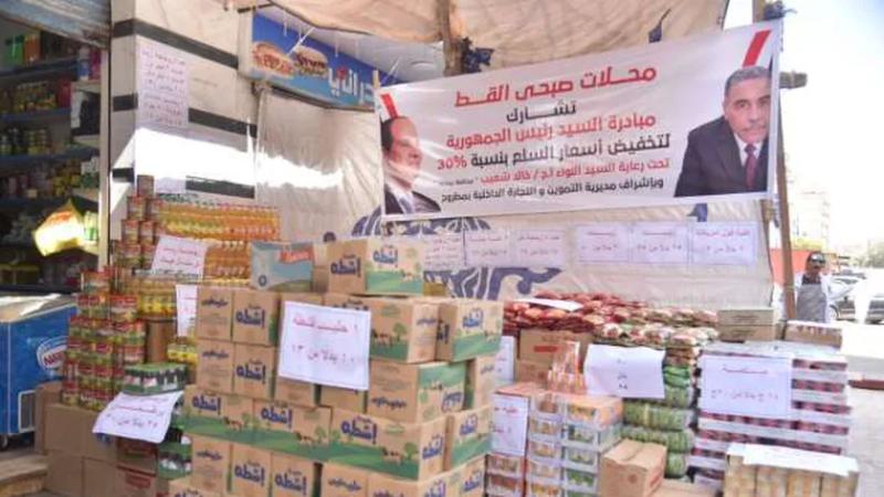 مبادرة تخفيض الأسعار