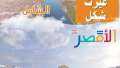 في العيد القومي الـ14.. الأقصر...