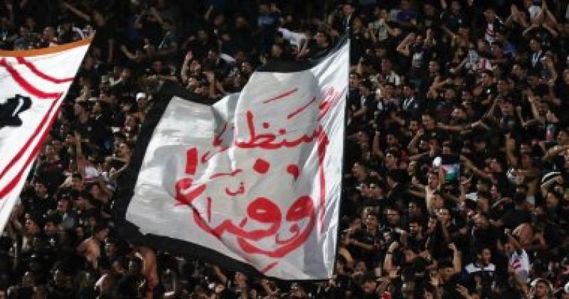 جمهور الزمالك