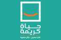 حياة كريمة تشكر حملة المرشح...