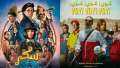إيرادات أفلام السينما أمس.. فوي...