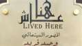 التنسيق الحضاري يدرج إسم المصور...