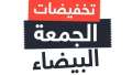 نصائح مهمة للتسوق بأمان خلال...