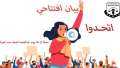 ”اتحدوا لمناهضة العنف”.. شعار حملة...