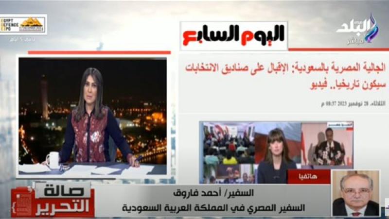 للمصريين بالخارج.. مواعيد التصويت في انتخابات الرئاسة بالمملكة العربية السعودية (فيديو)