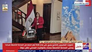 سفيرة مصر بفيتنام: لدينا حصر...