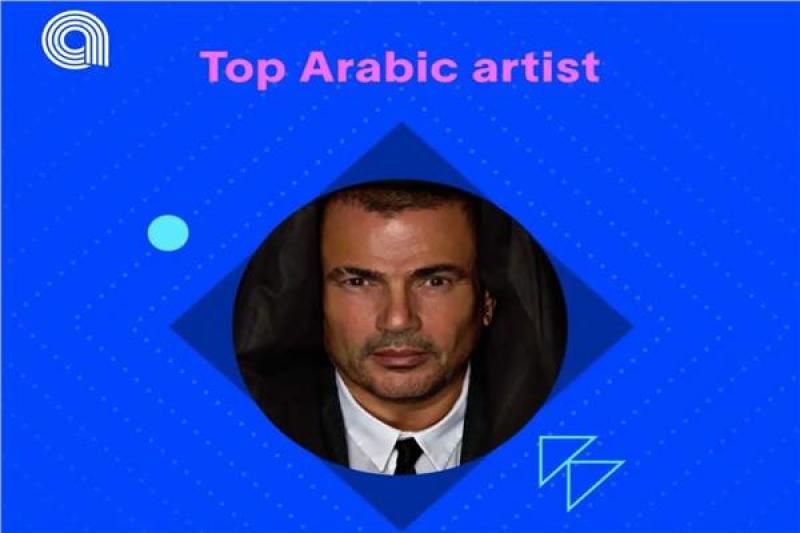 عمرو دياب أكثر فنان عربي استماعًا على أنغامي في 2023
