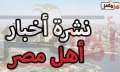 أخبار قنا اليوم.. تكثيف الحملات...
