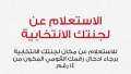 بالرقم القومي.. خطوات الاستعلام عن...
