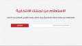 قبل انطلاق انتخابات الرئاسة 2024.....