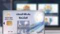 لذوي الاحتياجات الخاصة.. كيف تحصل...