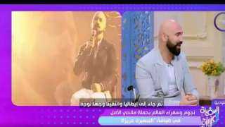 الإيطالي فيدريكو مارتيلو: تقديم دويتو...