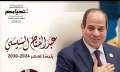 مبروك علينا رئيسنا .. أغنية...