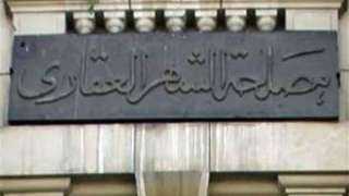 كيفية حجز ميعاد في الشهر...