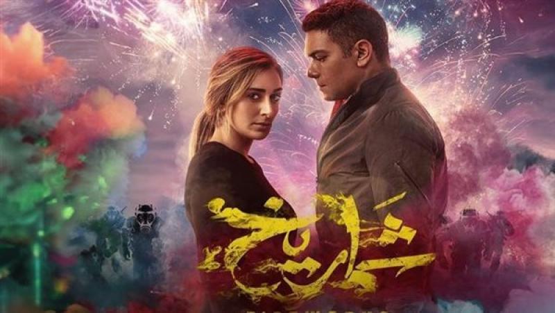 فيلم شماريخ