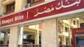 رئيس اتحاد البنوك: حصيلة شهادات...