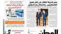 اقرأ في عدد «الوطن» غدا:...