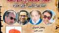 الأحد.. بيت الشعر يناقش ديوان...