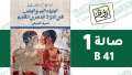 تجليات الحب والجنس في التراث...