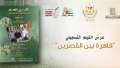 الجمعة.. التنسيق الحضاري يعرض فيلم...