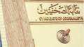 «الصحفيين» تحتفل بمئوية محمد عبد...