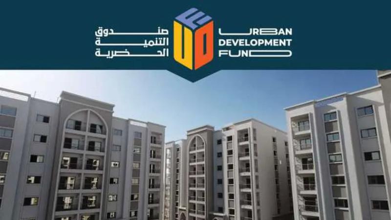 «التنمية الحضرية» يفتح الحجز للمرحلة الثانية.. الشقة بـ900 ألف في قلب القاهرة