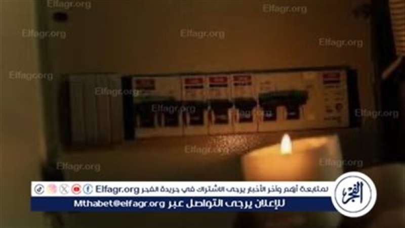 تعليق خطة تخفيف الأحمال الكهربائية في مصر.. استمرار الانقطاع المؤقت وتأثيره خلال شهر رمضان
