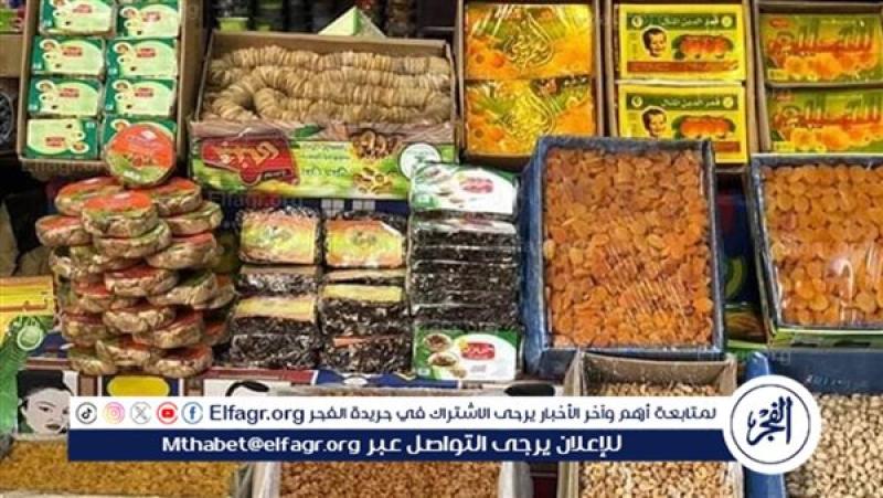دليل أسعار ياميش رمضان والمكسرات في الأسواق المصرية 2024.. كل ما تريد معرفته