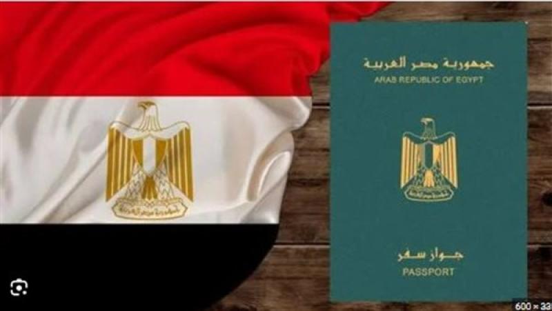 الجنسية المصرية