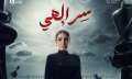 روجينا عن دورها في مسلسل...