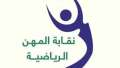 الدستورية تفصلها السبت.. دعوى النادي...