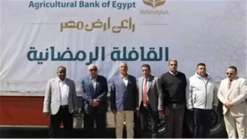 محافظ الوادى الجديد يدشن قافلة  البنك الزراعى  للمساعدات الغذائية بمناسبة رمضان