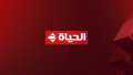تفاصيل نقل قناة الحياة لصلاة...