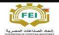 المسبوكات» تطالب برفع  المشروعات...