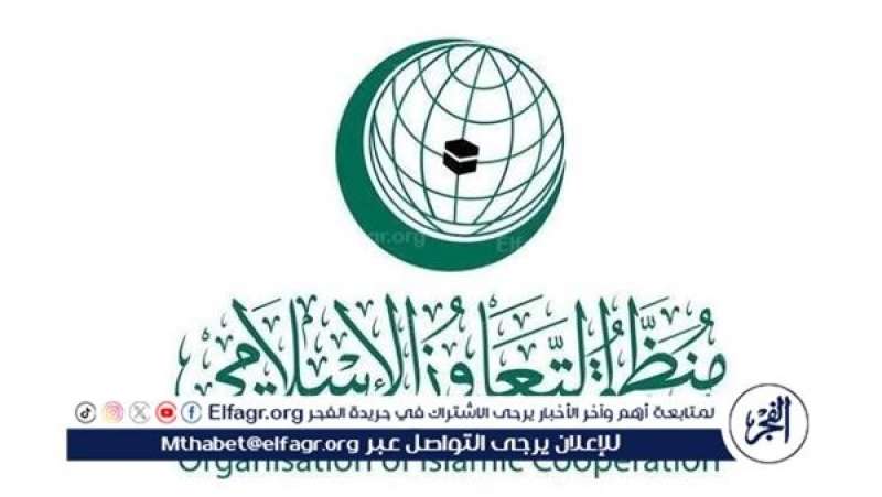 التعاون الإسلامي تدين جريمة استهداف فريق عمل إنساني في غزة