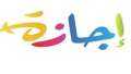عدد أيام إجازة شم النسيم...