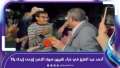 انفعال أحمد عبدالعزيز وظهور شبيه...