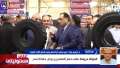 رئيس مصنع بيراميدز لإطارات السيارات:...