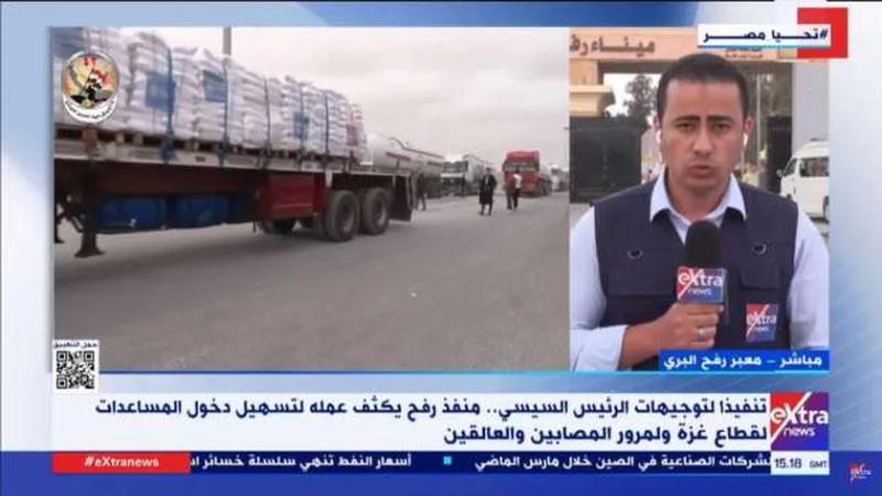 «إكسترا نيوز»: دخول 80 شاحنة مساعدات إنسانية إلى قطاع غزة اليوم