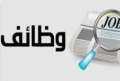 فرصة عمل بوزارة العدل.. رابط...