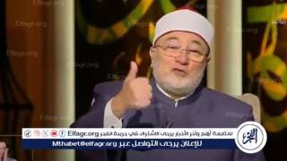 خالد الجندي: الله ينظر إلى...