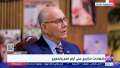أكرم السيسى لـ  الشاهد...