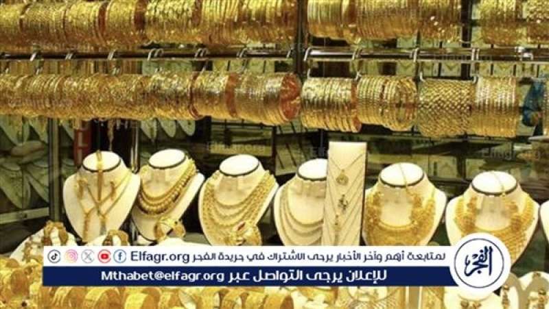 استقرار أسعار الذهب في مصر والعالم: الثلاثاء 14 مايو 2024