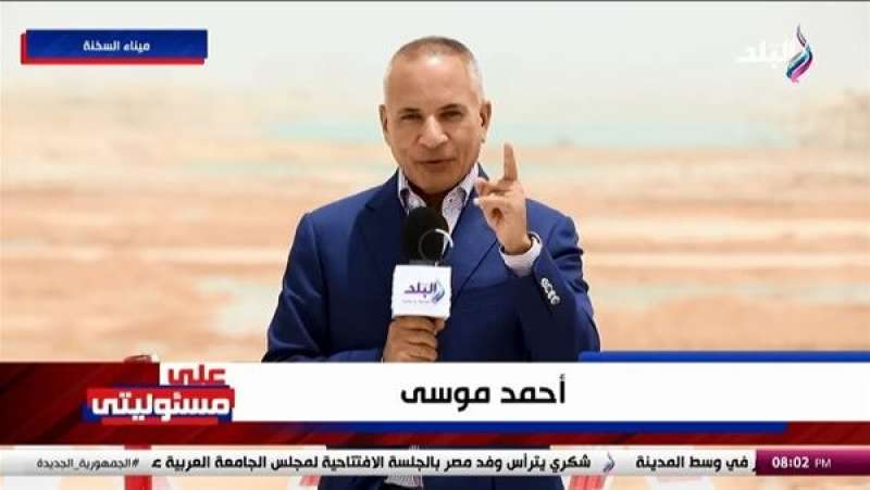 أحمد موسى: السفن العملاقة فى ميناء السخنة تحمل 24 ألف حاوية (فيديو)