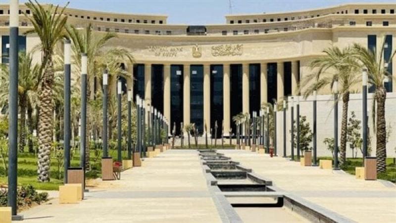 مواعيد اجتماعات البنك المركزي المصري