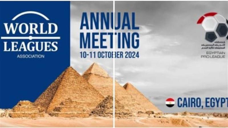 القاهرة تستضيف اجتماع اتحاد الروابط العالمية