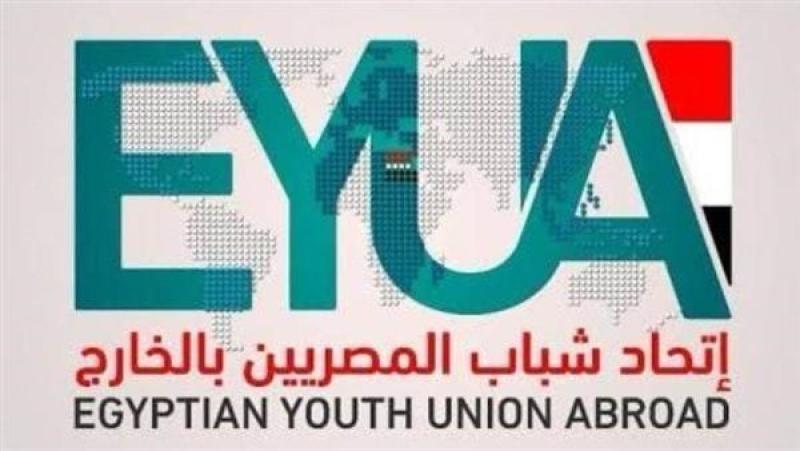اتحاد شباب المصريين في الخارج