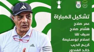 العشرى يعلن تشكيل الاتحاد السكندري...